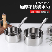 不锈钢汤勺厨房水瓢加厚长柄水勺厚实耐摔家用水壳水舀子可当奶锅