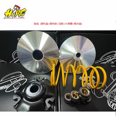 HONDA LEAD125/lead125优化传动