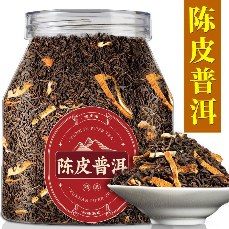 普洱茶熟茶减肥陈皮普洱茶熟茶散茶新会原产陈皮云南古树老普洱熟