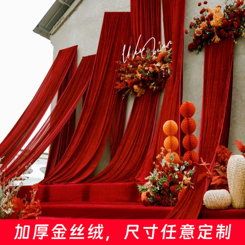 婚礼布幔金丝绒布料婚庆舞台背景