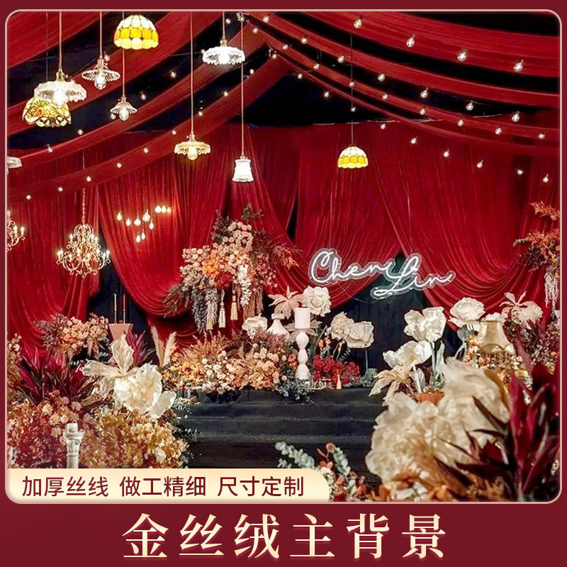 金丝绒舞台背景纱幔幕布婚礼加厚帷幔红色黑色绒布婚庆舞台幕布