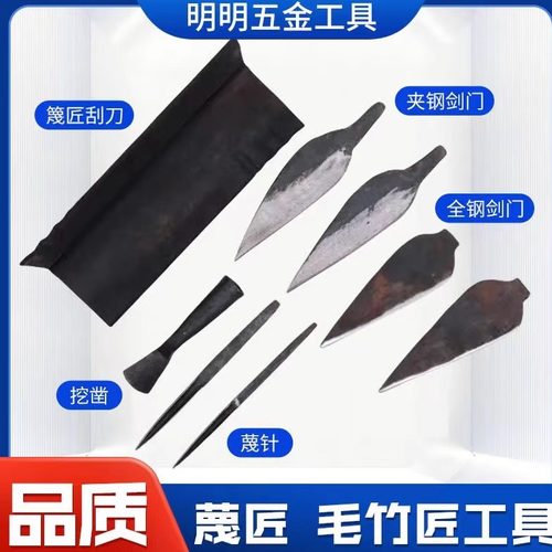 毛竹刮刀拉刀柳叶刀竹子挖孔凿