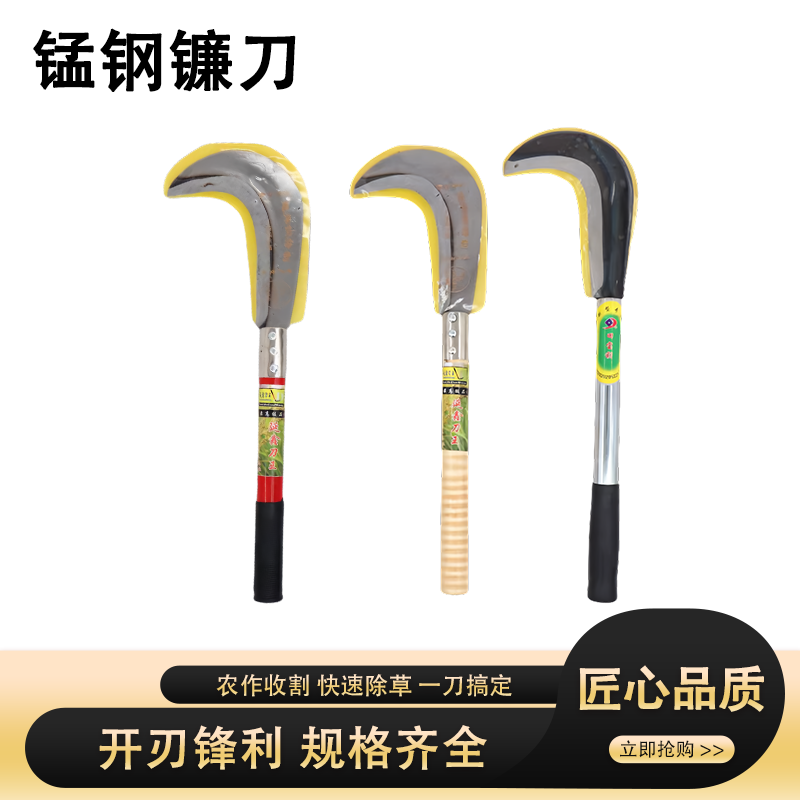 铁柄砍刀红柄镰刀草刀锰钢割麦割稻子园林长柄除草刀户外砍柴刀