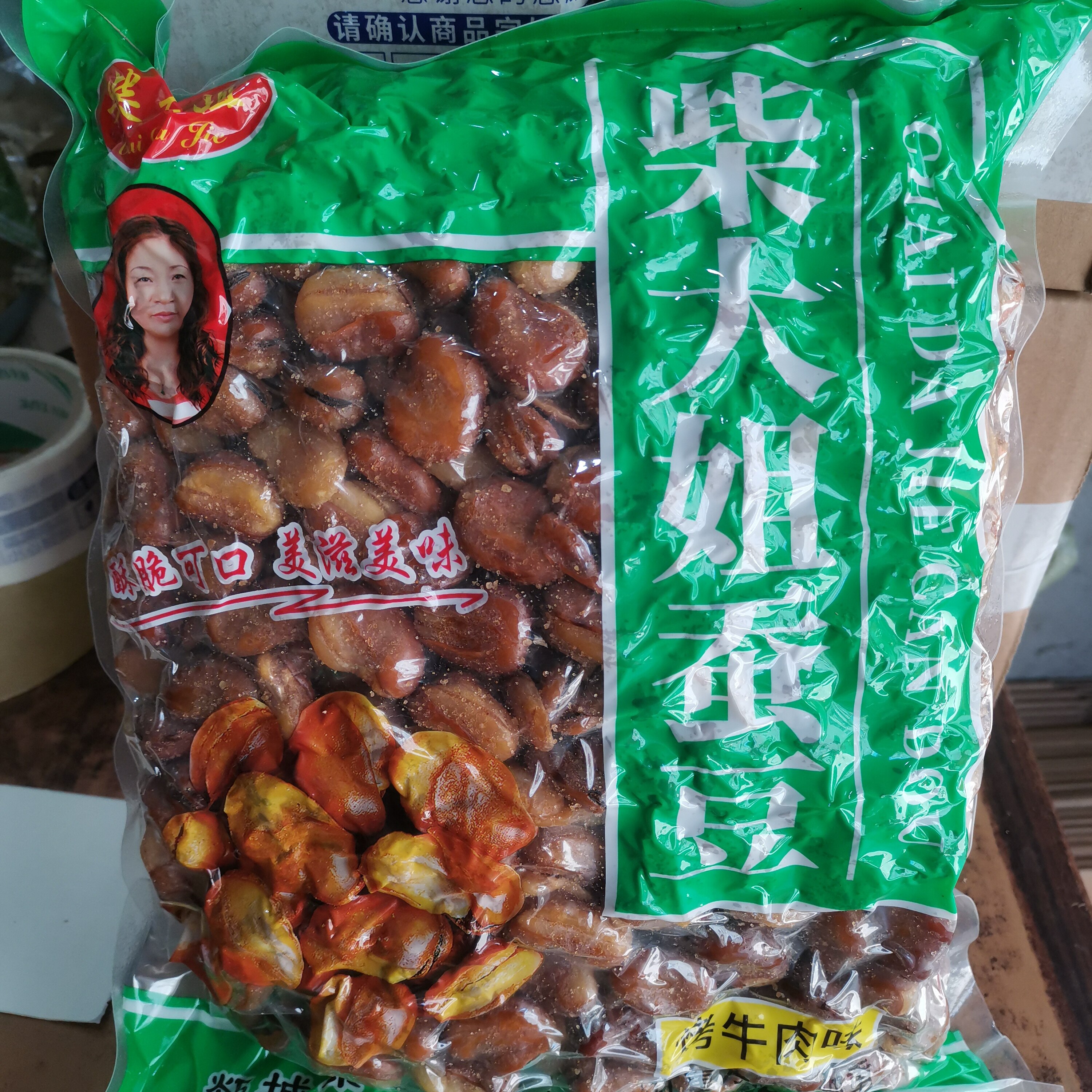 柴大姐蚕豆烤牛肉香辣兰花豆馋豆豆类制品坚果炒货4斤散装包邮