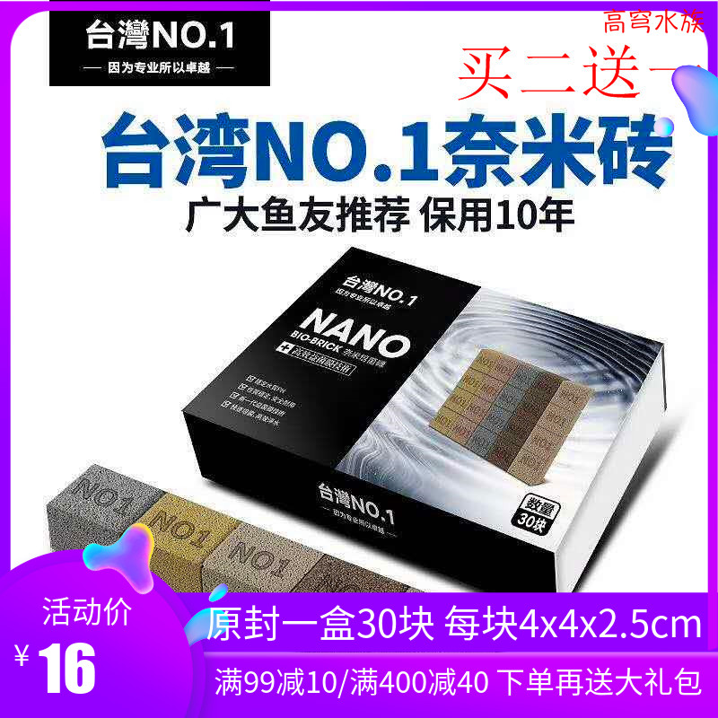 台湾NO1奈米益菌砖AEG方砖淡海水缸除NO3超能细菌屋神砖过滤设备|ruв категории животное/Животное питание и принадлежностей, аквариум мира, аквариум аквариум оборудования и т.д., оборудование для фильтрации - от Buy2taobao.com для оказания профессиональной услуги покупки агента Taobao