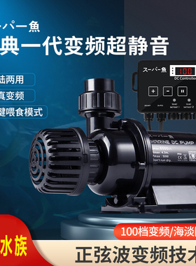 日本DC酷鱼变频潜水泵超静音鱼缸底吸水族箱循环过滤泵大流量