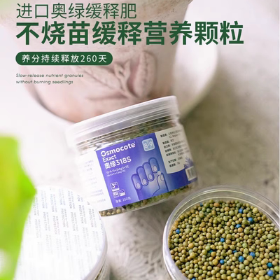 正品进口奥绿缓释肥318sA2通用型