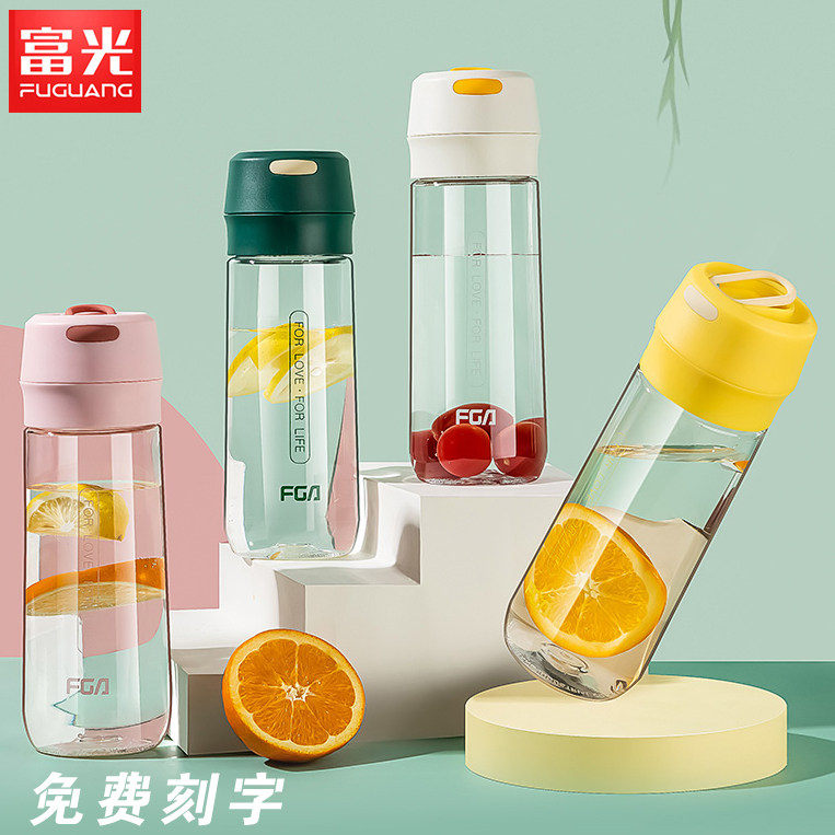 便携塑料水杯富光太空杯防摔