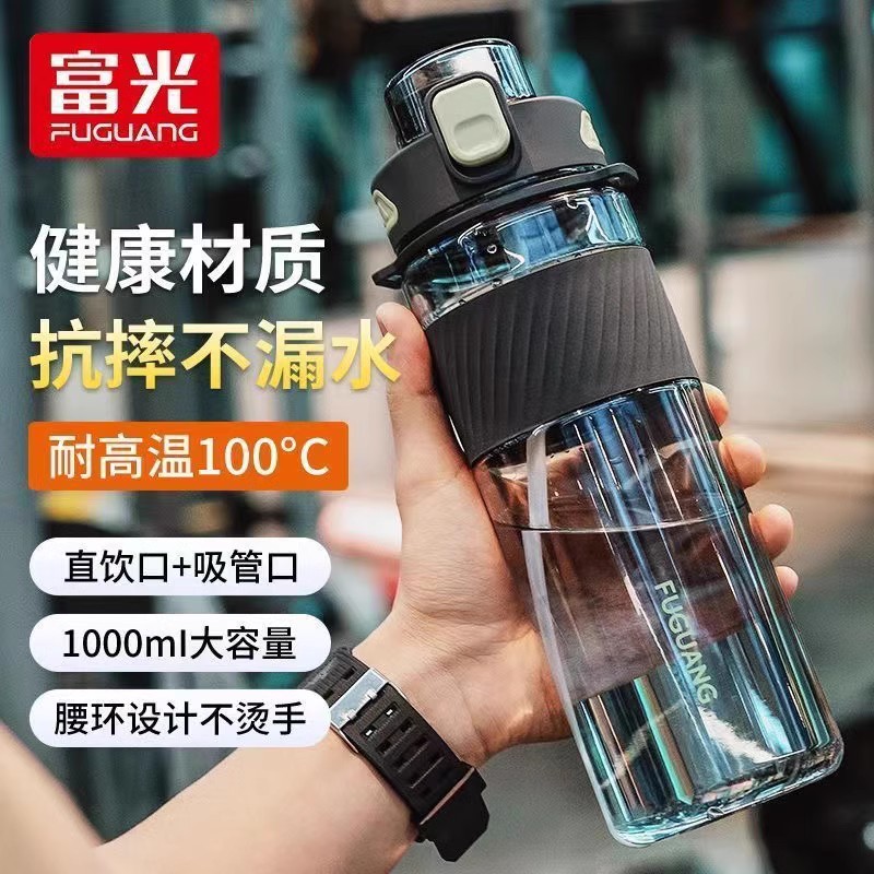 富光太空杯户外运动健身水壶大容量塑料吸管杯便携防摔学生水杯子