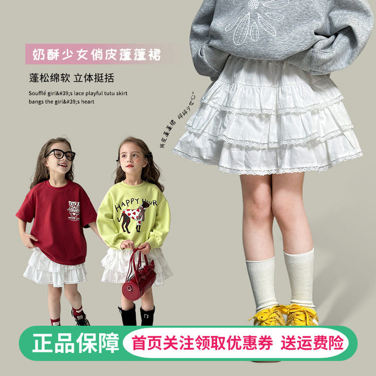 女童白色蛋糕裙2025春季新款儿童洋气百搭半身裙宝宝蓬蓬公主短裙