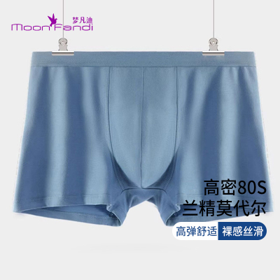 梦凡迪80S莫代尔男士健康舒适运动透气抗菌裆裤衩平角内裤25AM108