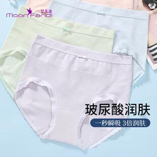 梦凡迪2条装女士中腰无痕玻尿酸底档莫代尔透气三角内裤25BM158