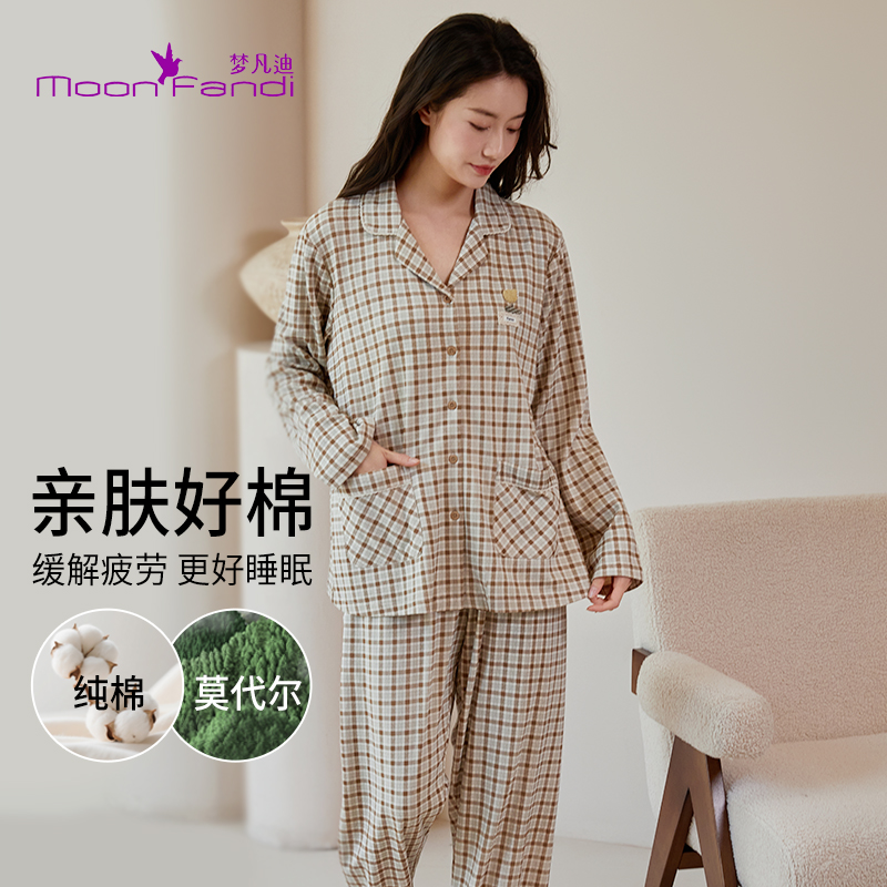 梦凡迪秋冬女士舒适透气柔软纯棉长袖长裤休闲家居服睡衣25BJQ803