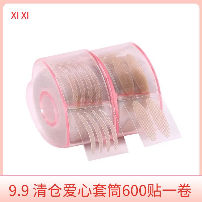 网格无痕双眼皮贴女卷筒隐形自然