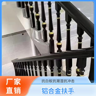 新款铝合金楼梯扶手护栏中式新款铝艺室内栏杆别墅自建房围栏组装