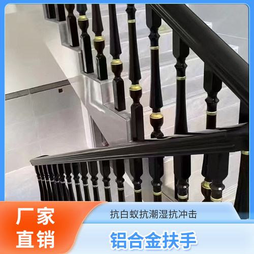 新款铝合金楼梯扶手护栏中式新款铝艺室内栏杆别墅自建房围栏组装