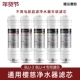 樱慈净水器滤芯家用活氧泉水机BLU 通用快接三五级套装 3BLU 4原装