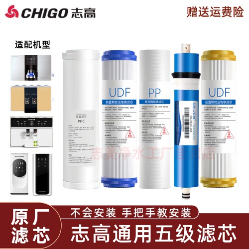 志高净水器滤芯通用400G600GRO膜