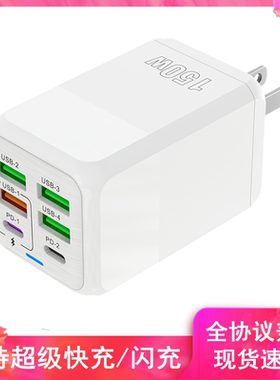 150W英规充电器120W超级快充闪充4USB多接口type-c三角插头英标