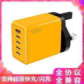120W港版 c多接口PD全协议快充三角插QC3.0充电头 英规充电器4type