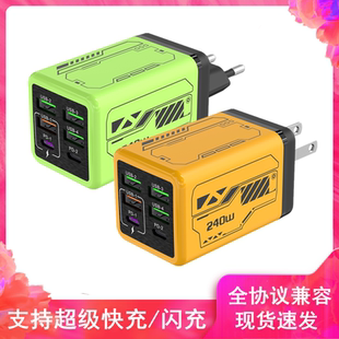 240W欧规美规充电器4USB多接口双type-c超级快充头110v100v通用头