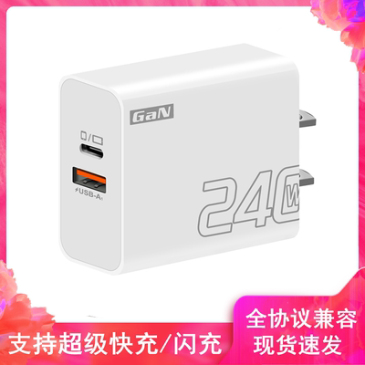 240W美规美式港版英规标手机充电器PD+USB双口type-c超级快充110v100v适用于小米三星苹果16pro/17max充电头