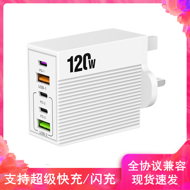 适用于vivo三星oppo荣耀魅族快充