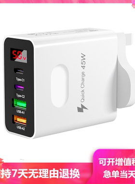 英规充电器快充港版英标带显示屏45W2USB/2PD接口4口香港澳门数显