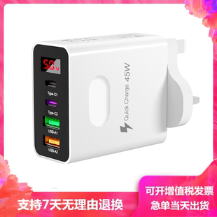 英規充電器快充港版 2PD接口4口香港澳門數顯 英標帶顯示屏45W2USB