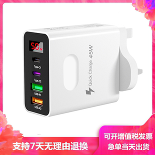 2PD接口4口香港澳门数显 英规充电器快充港版 英标带显示屏45W2USB