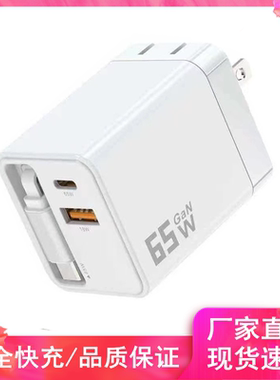 英标充电器65w自带伸缩线PD30w快充适用于苹果16Promax华为三星苹果15充电头多孔快充头typec插头充电套装