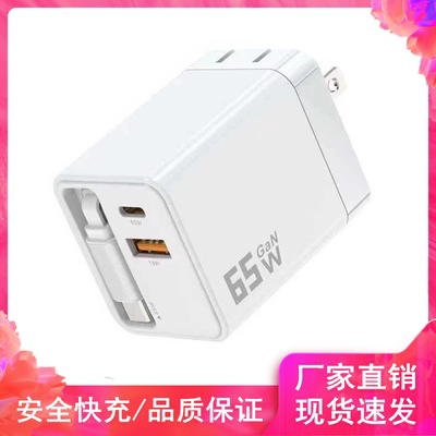 65W英规超级快充适用于oppo小米