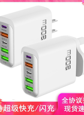 200W英规美规英式标手机充电器3USB多接口双type-c超级快充闪充头