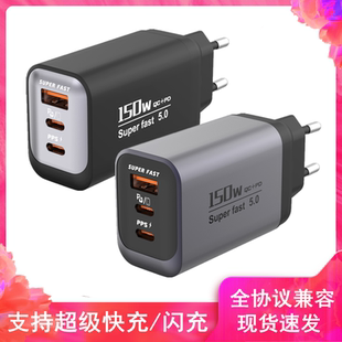 150W欧规欧式充电器双type-c超级快充圆脚圆孔欧洲旅行USB充电头