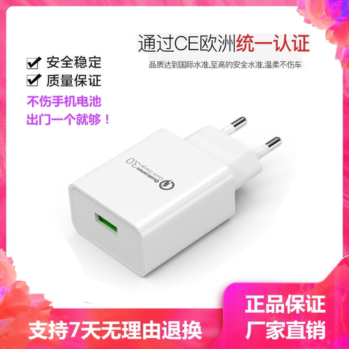 充电头苹果安卓华为充电器5V3A