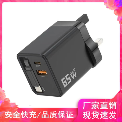 65W充电器适用于华为小米苹果16
