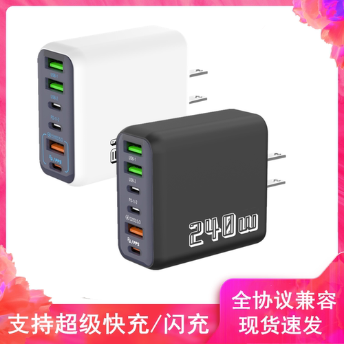 240W英规手机充电器3USB多接口3type-c超级快充闪充英式三角插头