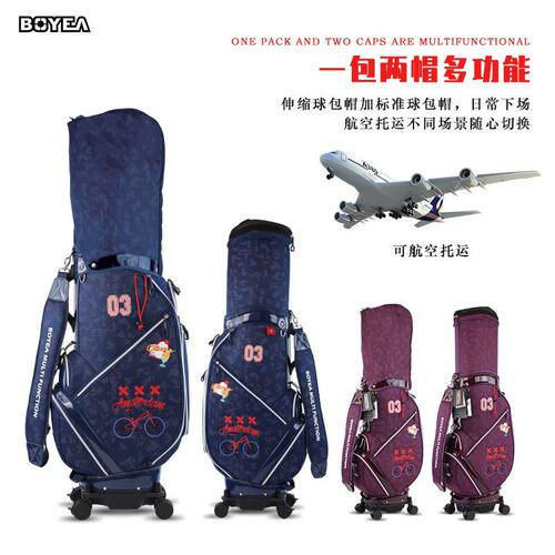 特惠 boyea高尔夫伸缩球包航空包多功能球包万向四轮球杆包旅行包