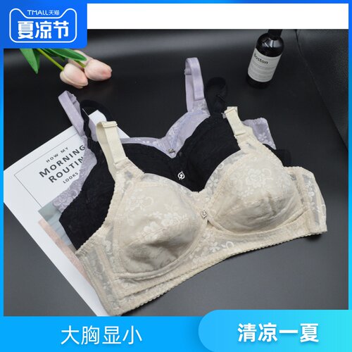 韩国单超b薄透气大胸显小文胸无钢圈胸罩全罩杯前交叉大码内衣女