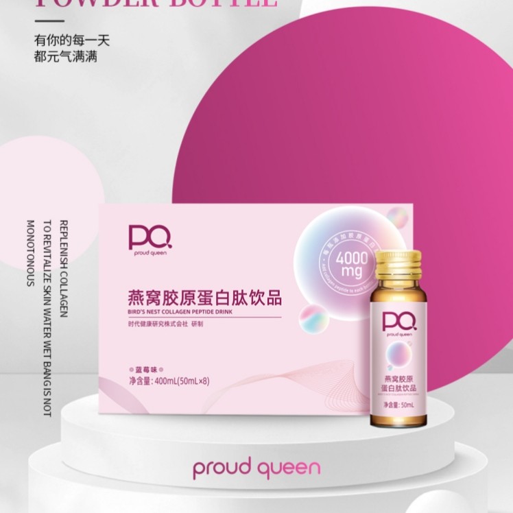 PROUD QUEEN燕窝胶原蛋白肽饮品2盒