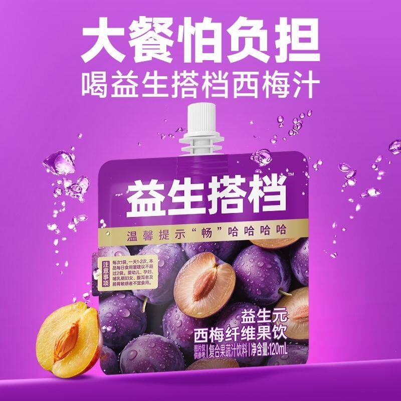 益生搭档官方正品益生元西梅汁大餐救星纯浓缩果蔬汁饮料