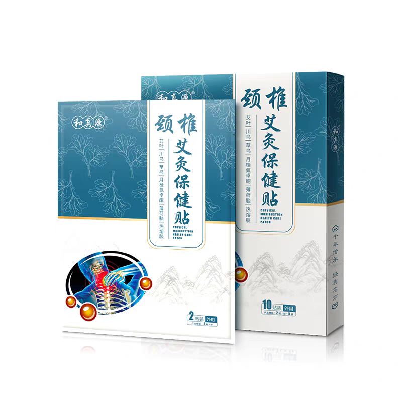 (7盒70贴)和真源颈椎艾灸贴艾草发热官方正品