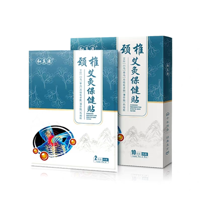 (7盒70贴)和真源颈椎艾灸贴艾草发热官方正品
