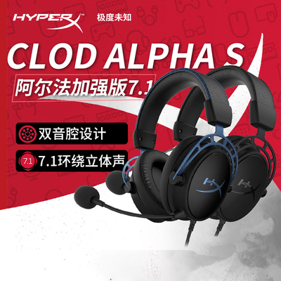 HYPERX阿尔法头戴式有线降噪