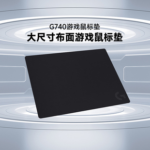 5mm 400 罗技G640 G740鼠标垫游戏专用大尺寸加厚胶面软垫460