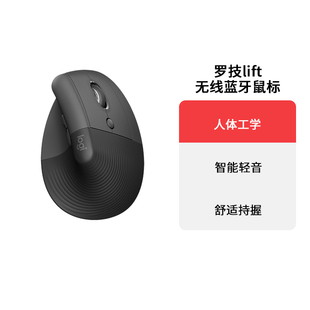 拆包罗技MX LIFT垂直鼠标无线蓝牙人体工程学跨屏多设备切换