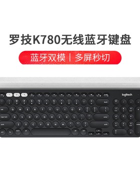 罗技k780无线蓝牙键盘安静办公ipad手机平板笔记本电脑可切换拆包
