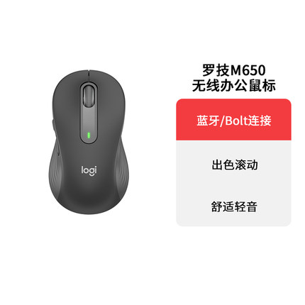 拆包罗技M650/M650L无线蓝牙双模静音鼠标贴合手掌舒适办公大小手