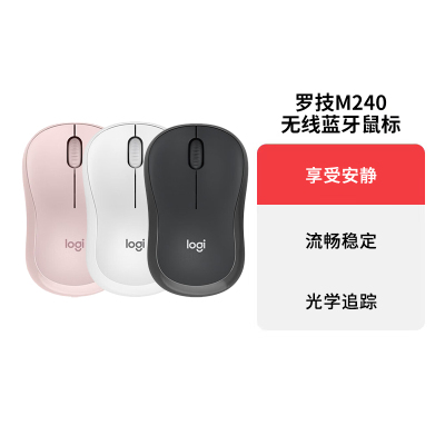 罗技M240无线蓝牙鼠标