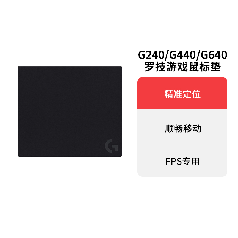 罗技鼠标垫g240电竞游戏专用布面软垫g440硬底硬面g640软底布面 电脑硬件/显示器/电脑周边 鼠标垫/贴/腕垫 原图主图